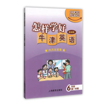 ���ӌW(xu��)��ţ��Ӣ�Z ���꼉(j��)��һ�W(xu��)��(�Ϻ��°�)