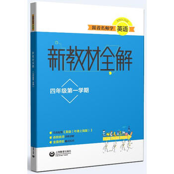 ���������W(xu��)Ӣ�Z(y��) �½̲�ȫ�� ���꼉(j��)��һ�W(xu��)��