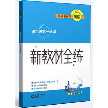 ���������W(xu��)Ӣ�Z �½̲�ȫ�� ���꼉��һ�W(xu��)��