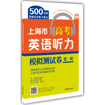 �Ϻ��и߿�Ӣ�Z ��ģ�M�yԇ������һ݋��