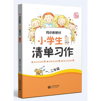 ͬ���½̲ġ�С�W(xu��)�������(x��)�� һ�����꼉(j��)