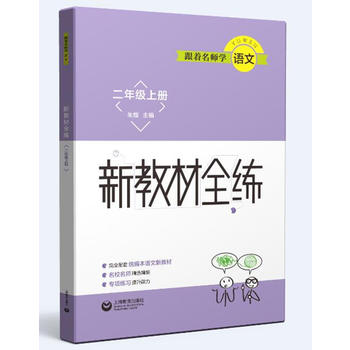 ���������W(xu��)�Z�� �½̲�ȫ�� ���꼉�σ�