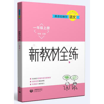 ���������W(xu��)�Z�� �½̲�ȫ�� һ�꼉(j��)�σ�(c��)