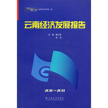 �����{(l��n)Ƥ����2010~2011 ���Ͻ�(j��ng)��(j��)�l(f��)չ��(b��o)��