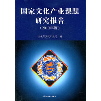 �����Ļ��a(ch��n)�I(y��)�n�}�о���棨2010��ȣ�