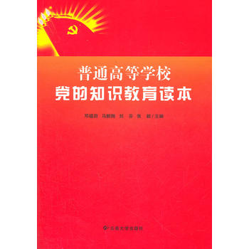 ��ͨ�ߵȌW(xu��)У�h��֪�R�����x��