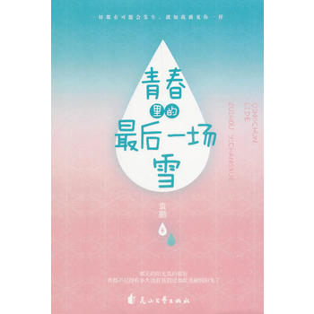 �ഺ������һ��(ch��ng)ѩ