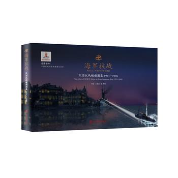 ��܊����(zh��n)�����(gu��)����(zh��n)Ş���D�� 1931��1945