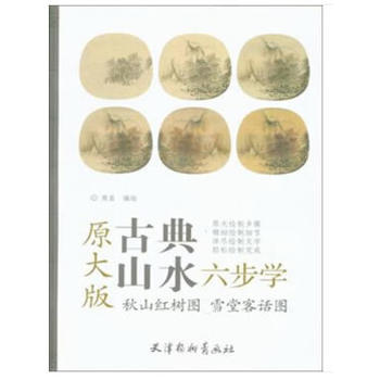 ԭ���-��ɽ�t��(sh��)�D ѩ�ÿ�Ԓ�D����8K��