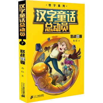 �h��ͯԒ���ӆT 7 ŭ��(zh��n)����