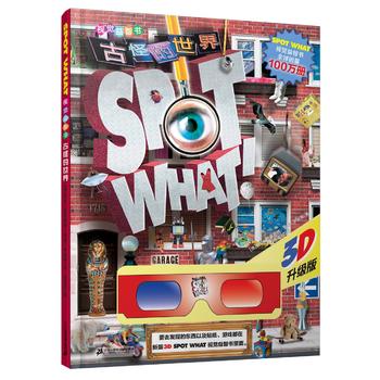 SPOT WHAT 3D������ҕ�X���Ǖ� �Źֵ�����