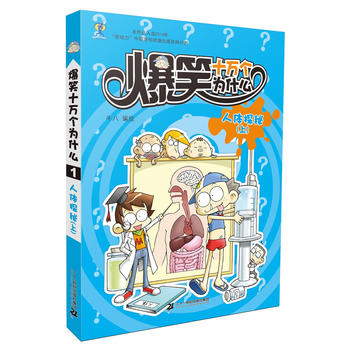 ��Цʮ�f����ʲô 1 ���w̽�� ��