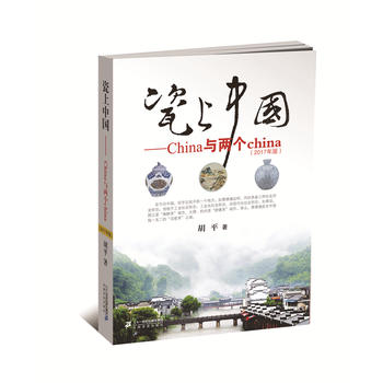 �����Ї�--China�c�ɂ�china (2017��� ��ɫ�棩