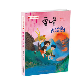 С���ӵ����ɭ�� 6 ѩ���Փ��