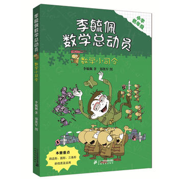 ��ع�唵(sh��)�W(xu��)ͯԒ����(d��ng)�T ���꼉(j��)�� ��(sh��)�W(xu��)С˾��