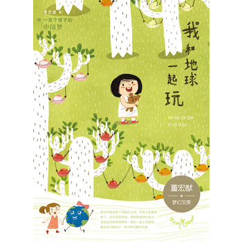 һ�ق�(g��)���ӵ��Ї���(m��ng)�����L�����Һ͵���һ���� ��������(m��ng)���Ď�