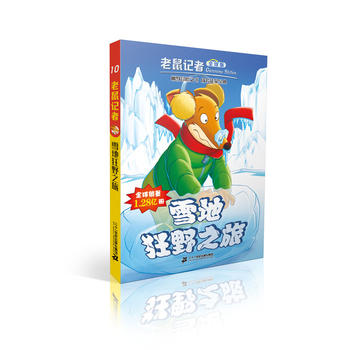 ����ӛ��ȫ��� 10 ѩ�ؿ�Ұ֮��