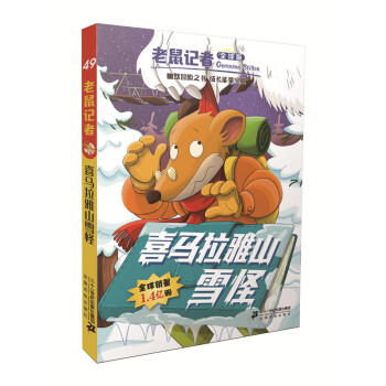 ����ӛ��ȫ���49 ϲ�R����ɽѩ��