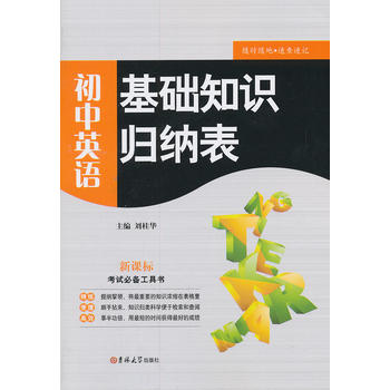 ����Ӣ�Z ���A֪�R�w�{����2013�棩