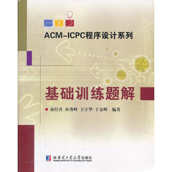 ACM-ICPC�����O(sh��)Ӌ(j��)ϵ�� ���A(ch��)Ӗ(x��n)���}��
