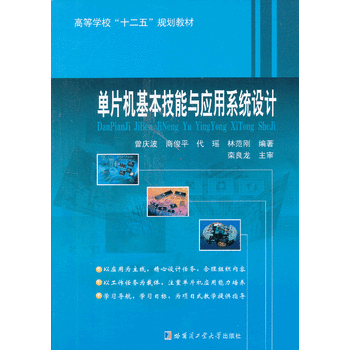 ��Ƭ�C(j��)���������c��(y��ng)��ϵ�y(t��ng)�O(sh��)Ӌ