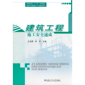 ��������ʩ����ȫ�ٳ�