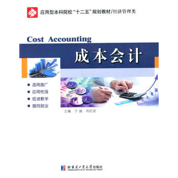 �ɱ���(hu��)Ӌ(j��)