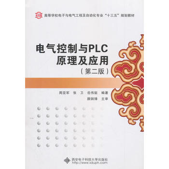 늚�����cPLCԭ������(y��ng)�ã��ڶ��棩