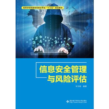 ��Ϣ��ȫ�����c�L(f��ng)�U(xi��n)�u(p��ng)��