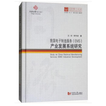 ͬ��(j��)��ʿՓ�������҇�(gu��)����������(w��)��EMS���a(ch��n)�I(y��)�l(f��)չϵ�y(t��ng)�о�