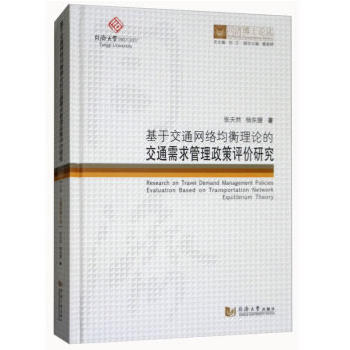 ͬ��(j��)��ʿՓ���������ڽ�ͨ�W(w��ng)�j(lu��)������Փ�Ľ�ͨ������������u(p��ng)�r(ji��)�о�