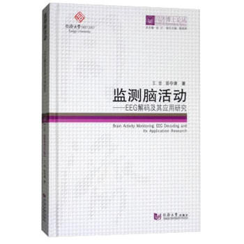 ͬ����ʿՓ�������O(ji��n)�y�X��ӡ���EEG��a���䑪(y��ng)���о�