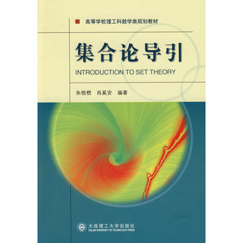 ����Փ��(d��o)��(�ߵȌW(xu��)У�����Ɣ�(sh��)�W(xu��)�Ҏ(gu��)���̲�)