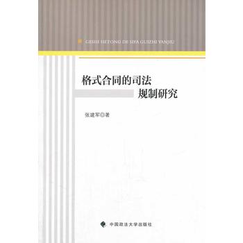 ��ʽ��ͬ��˾��Ҏ(gu��)���о�