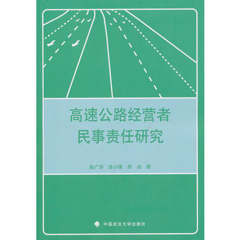 ���ٹ�·��(j��ng)�I������؟(z��)���о�