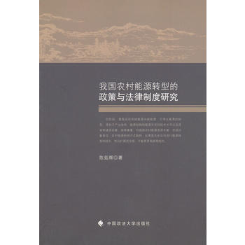 �҇��r(n��ng)����Դ�D(zhu��n)�͵������c�����ƶ��о�