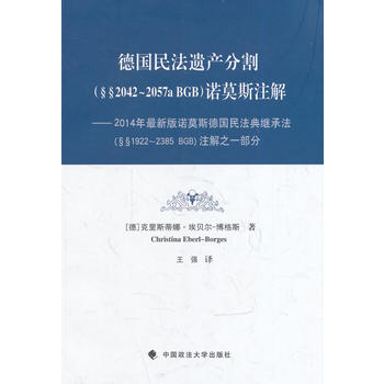 �����z�a(ch��n)�ָ� (���2042�C2057a BGB) �ZĪ˹ע��