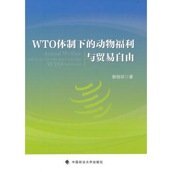 WTO�w���µĄ�(d��ng)�︣���c�Q(m��o)������