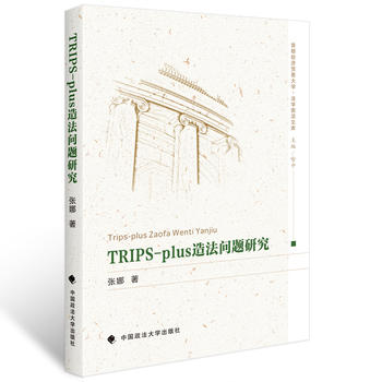 TRIPS-plus�취���}�о�