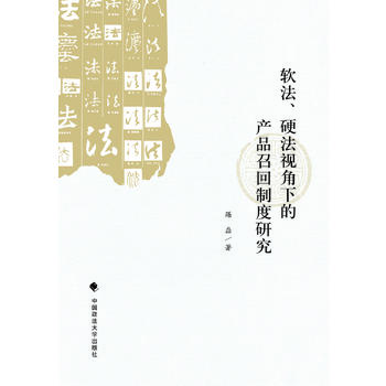 ܛ����Ӳ��ҕ���µĮa(ch��n)Ʒ�ٻ��ƶ��о�