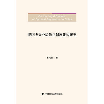 �҇����޷־ӷ����ƶȽ���(g��u)�о�