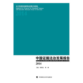 �Ї��C��(j��)���ΰl(f��)չ��(b��o)��2014