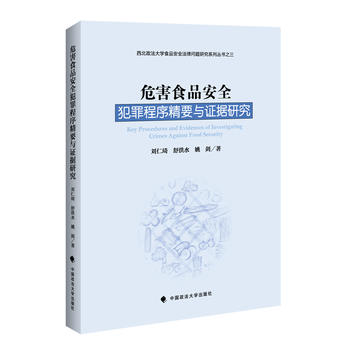 Σ��ʳƷ��ȫ�������Ҫ�c�C��(j��)�о�