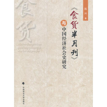 ��ʳ؛���¿����c�Ї���(j��ng)�����ʷ�о�