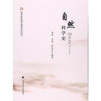 ��Ȼ�ƌW(xu��)ʷ