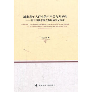 ����������Ⱥ�еĲ�ƽ���c��ԡ��������ĳ����{(di��o)�锵(sh��)��(j��)�Č��C����