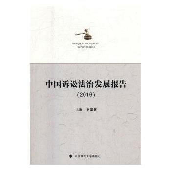 �Ї��V�A���ΰl(f��)չ���(2016)