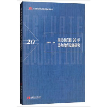 �ؑc��ֱݠ20�����k�����l(f��)չ�о�