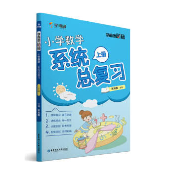 �W(xu��)��˼ �W(xu��)��˼�ؼ���С�W(xu��)��(sh��)�W(xu��)ϵ�y(t��ng)����(f��)��(x��)��(c��) �����꼉(j��) С�W(xu��)������