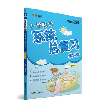 �W(xu��)��˼ �W(xu��)��˼�ؼ���С�W(xu��)��(sh��)�W(xu��)ϵ�y(t��ng)����(f��)��(x��)ģ�M�� �����꼉 С�W(xu��)������